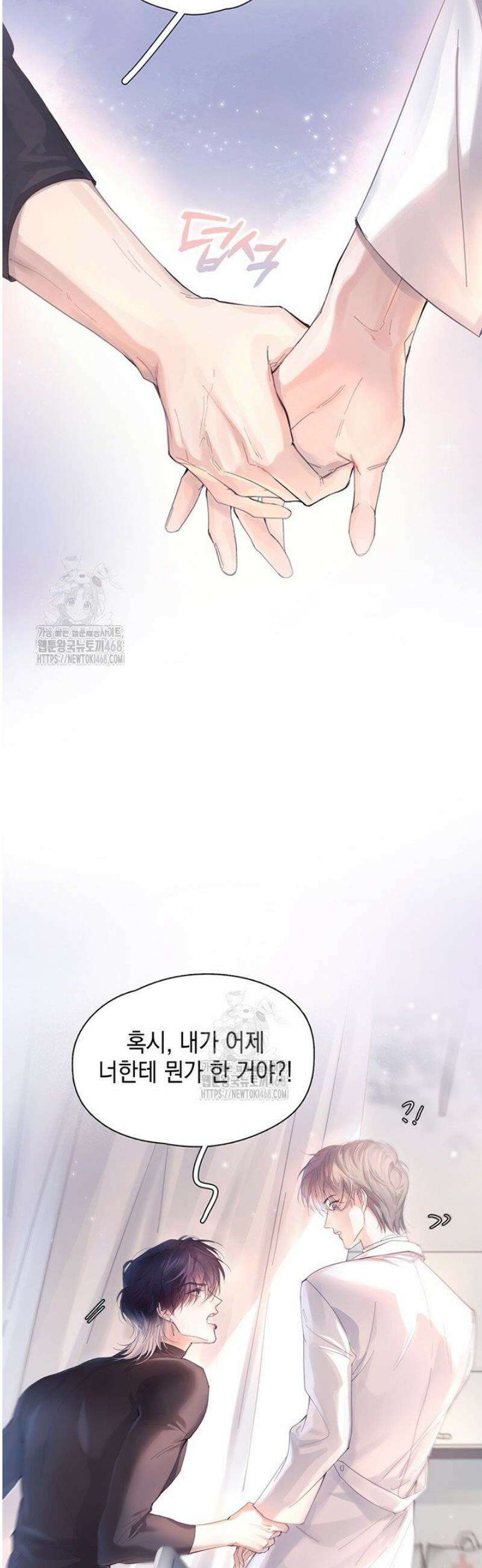 잠들지 않은 바다 8화 2