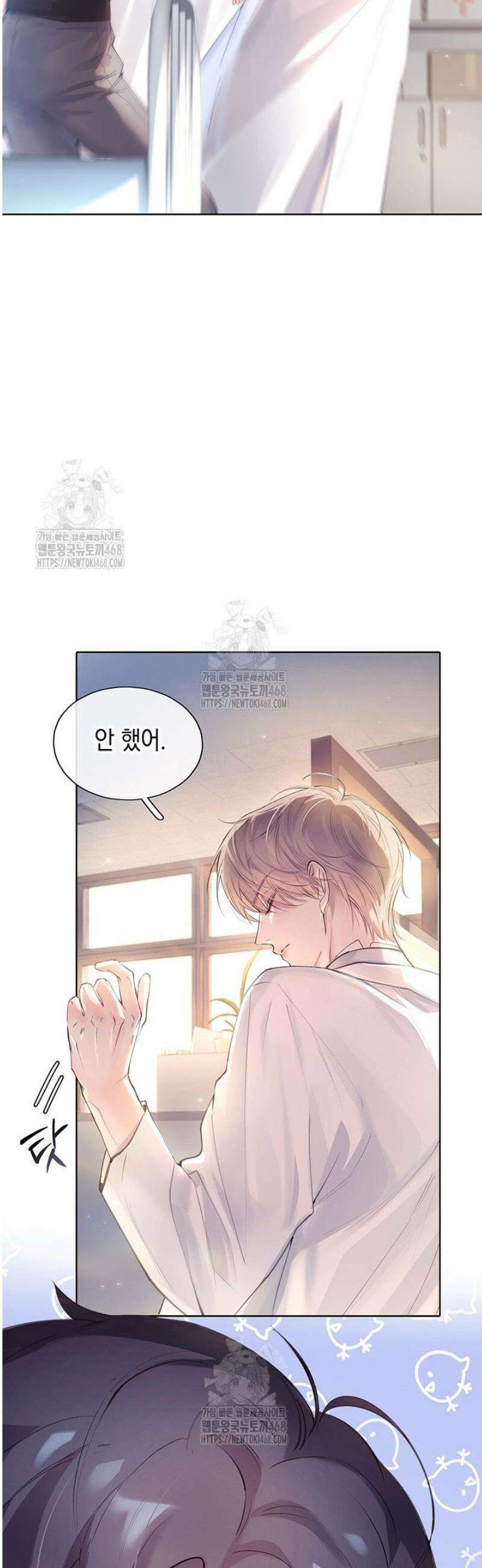 잠들지 않은 바다 8화 3