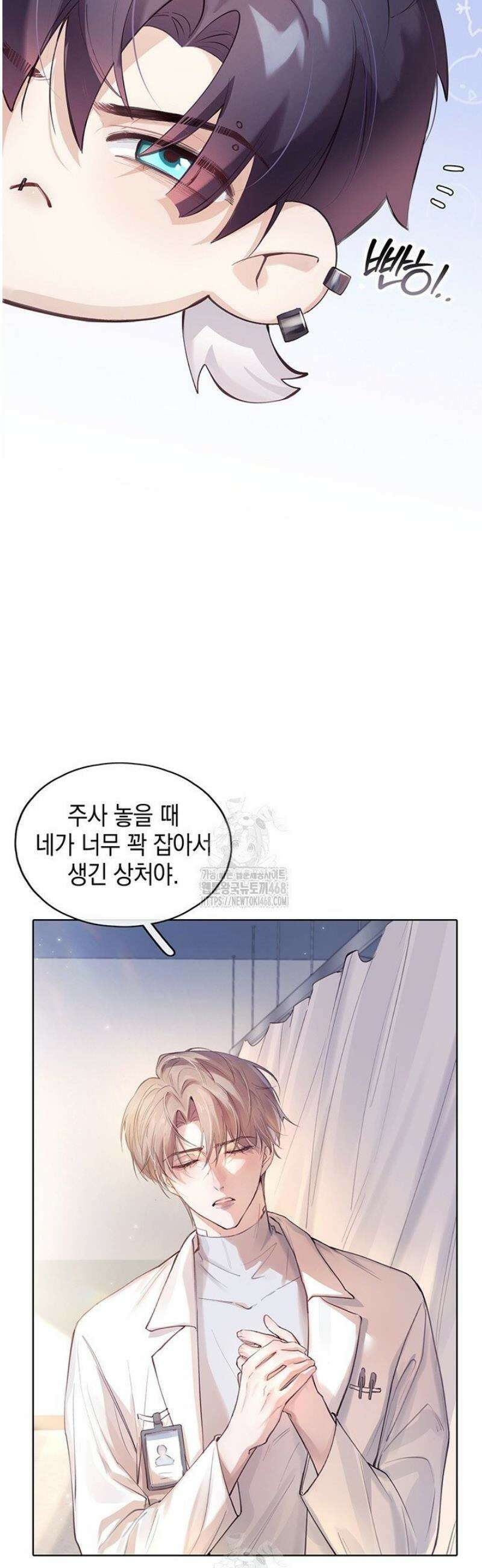 잠들지 않은 바다 8화 4