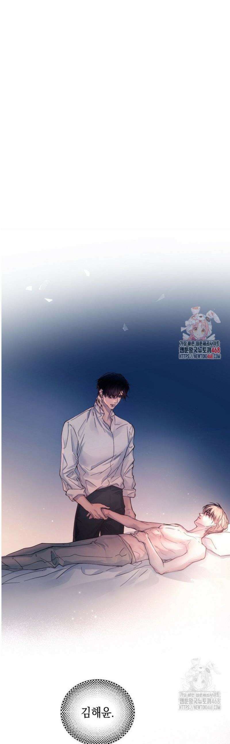 잠들지 않은 바다 18화 1