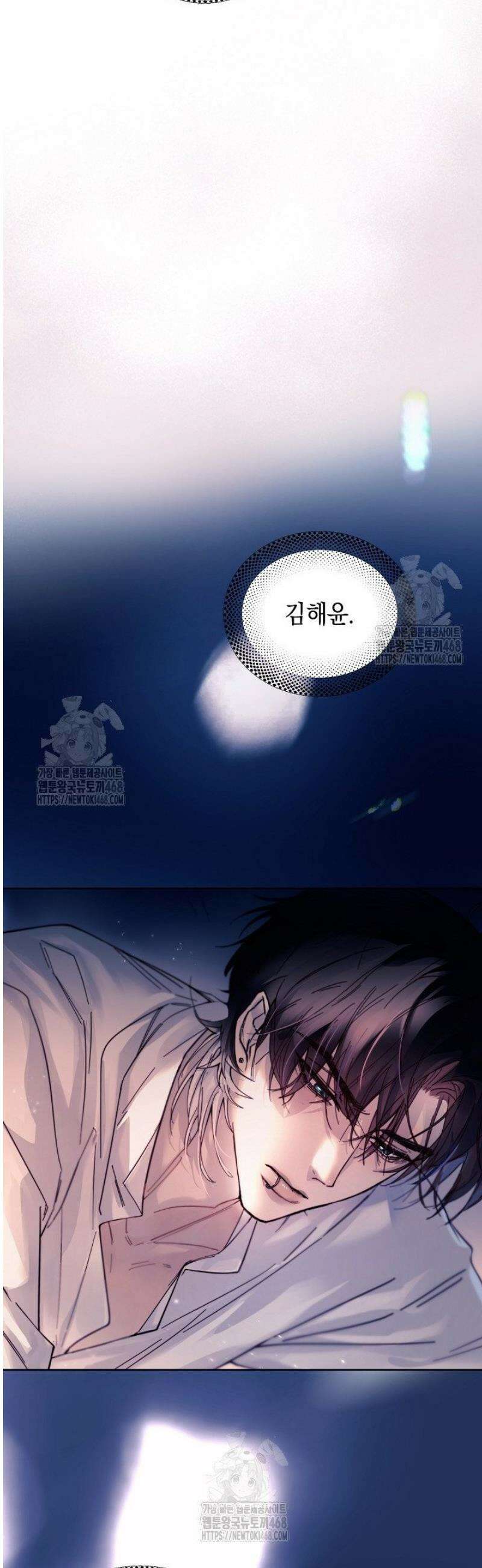 잠들지 않은 바다 18화 2
