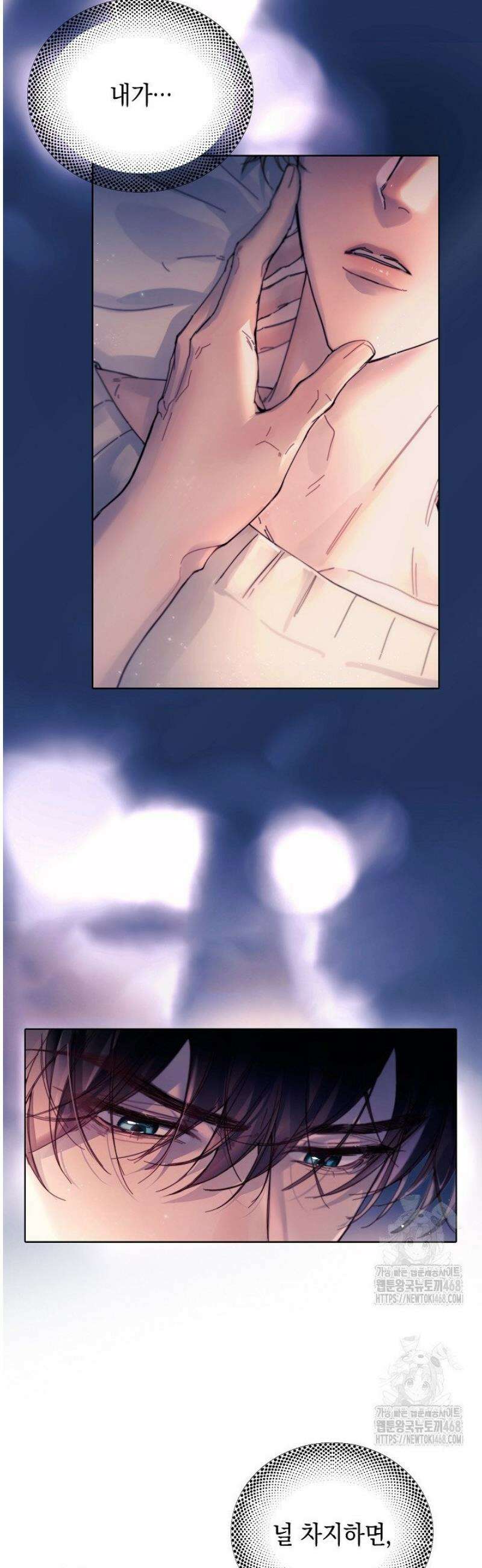 잠들지 않은 바다 18화 3