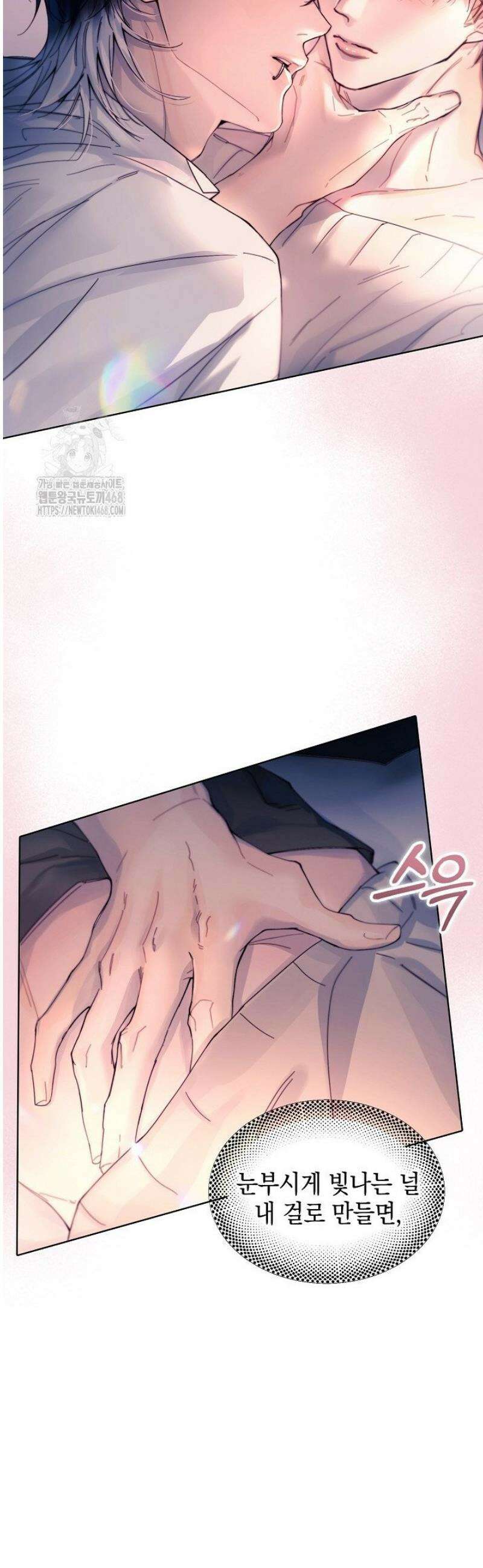 잠들지 않은 바다 18화 5