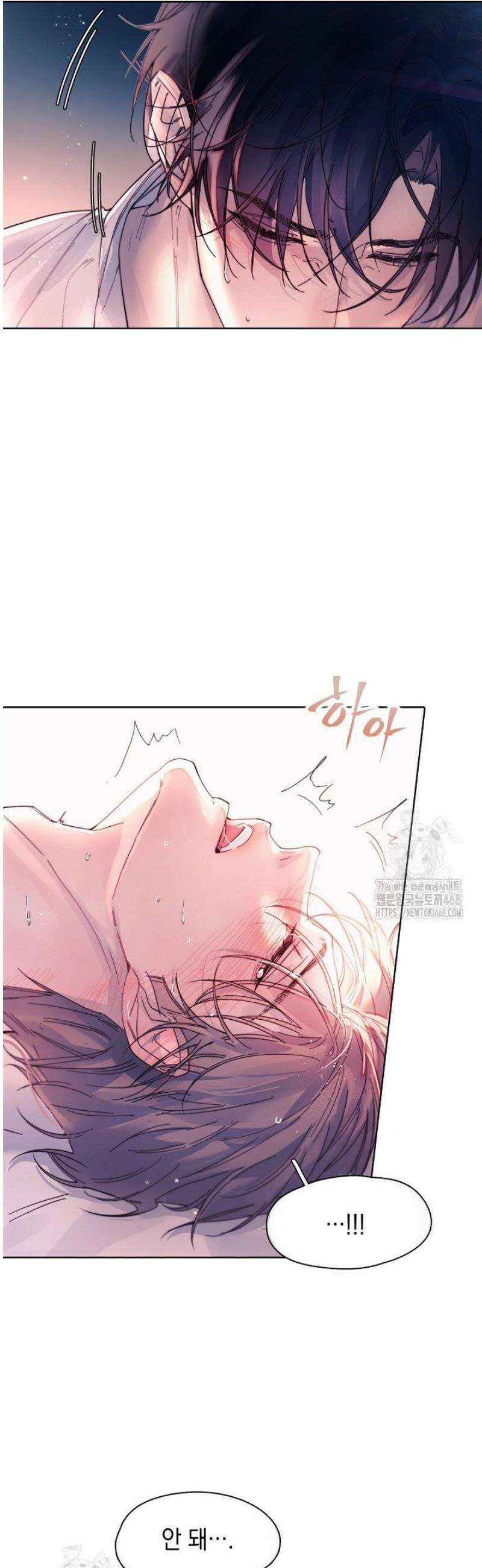 잠들지 않은 바다 18화 7