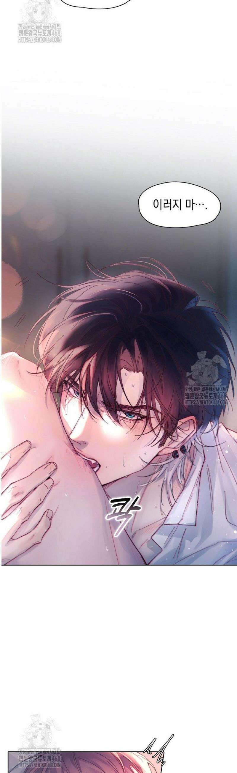 잠들지 않은 바다 18화 8