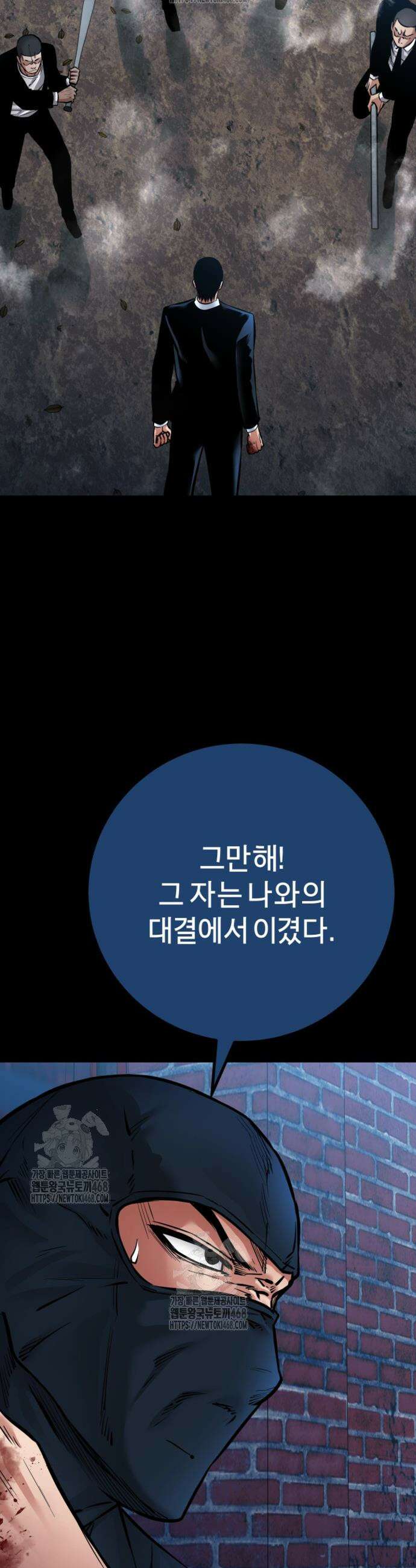 폭력의 대가 81화 7
