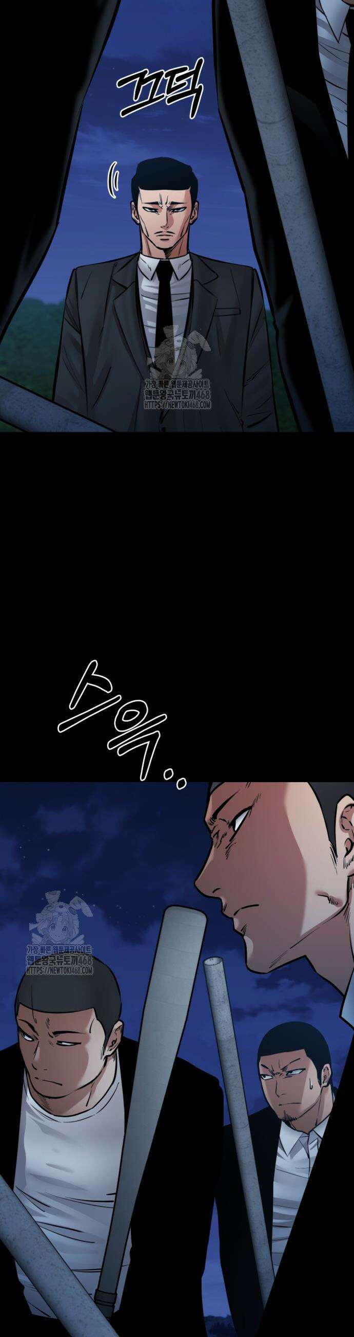 폭력의 대가 81화 10