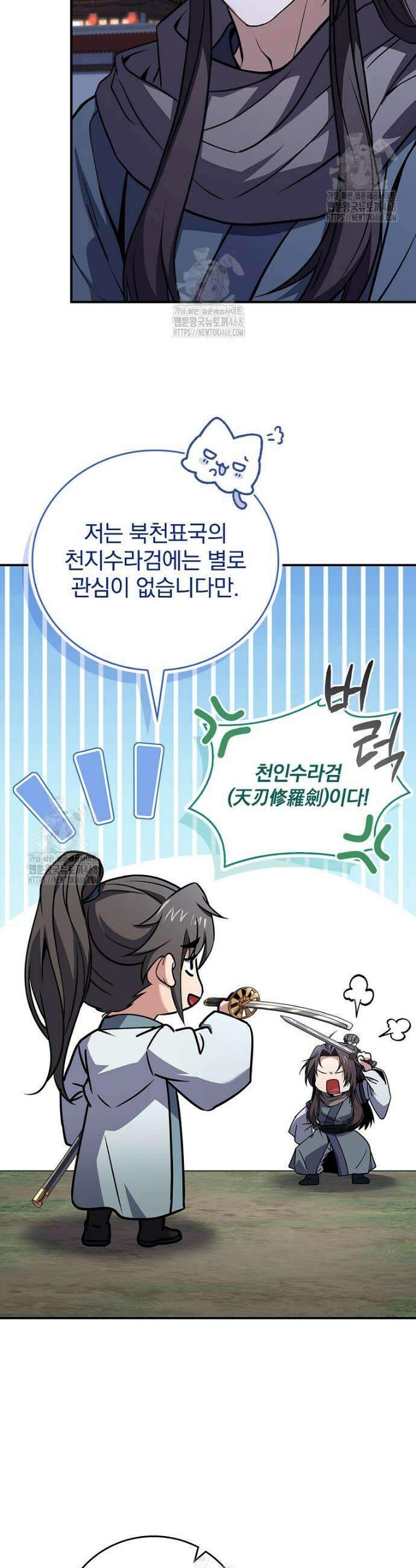 환생표사 111화 4