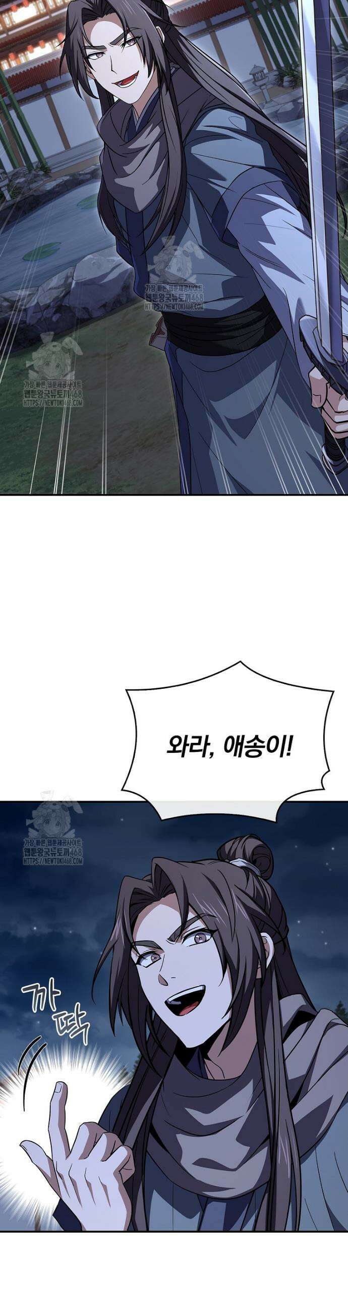 환생표사 111화 6