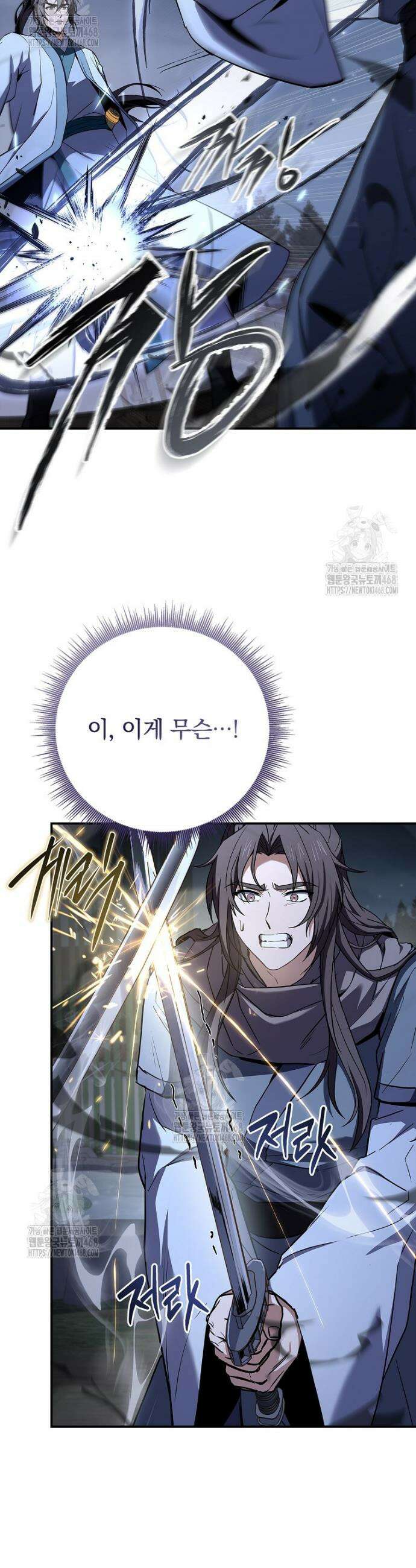 환생표사 111화 9