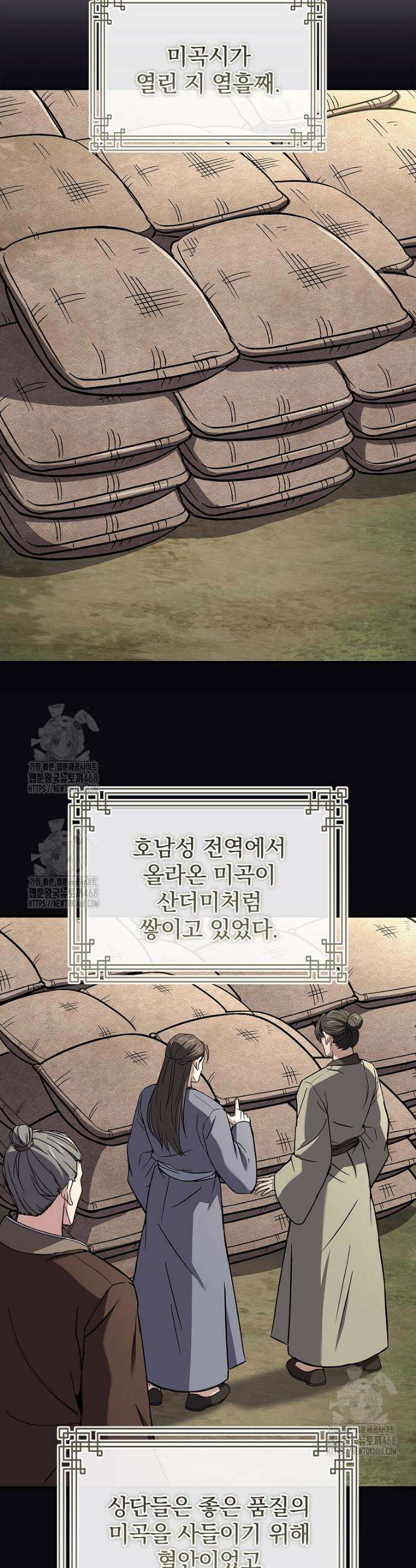 환생표사 111화 19