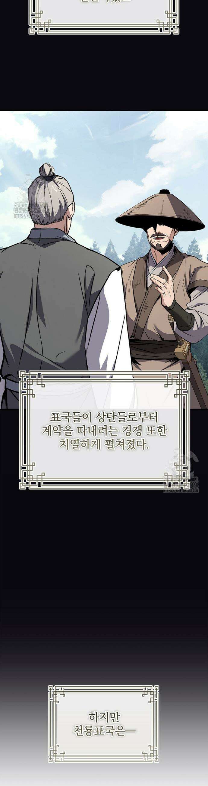 환생표사 111화 20