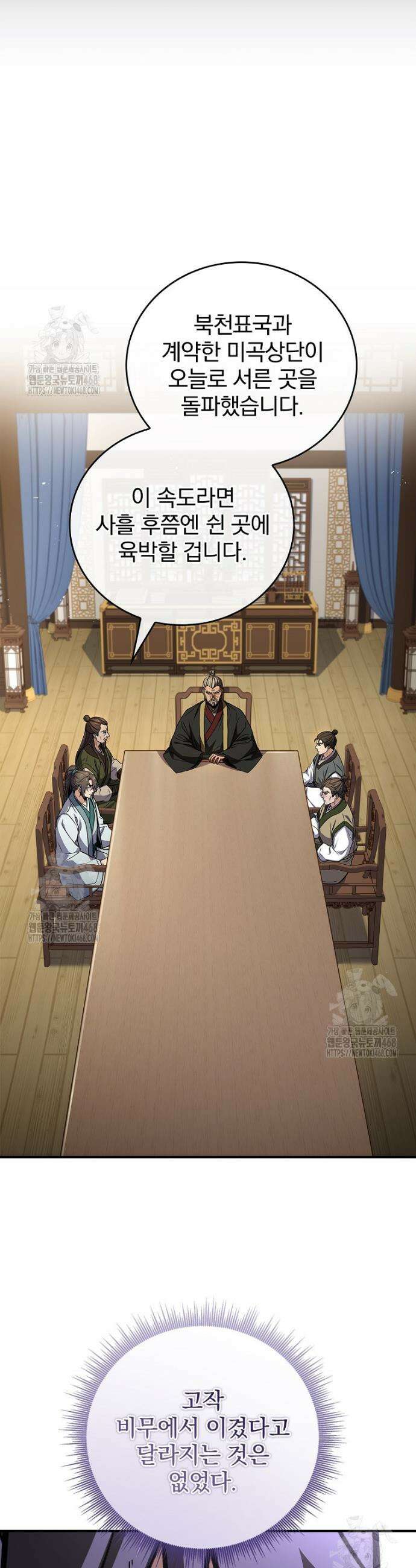 환생표사 111화 21