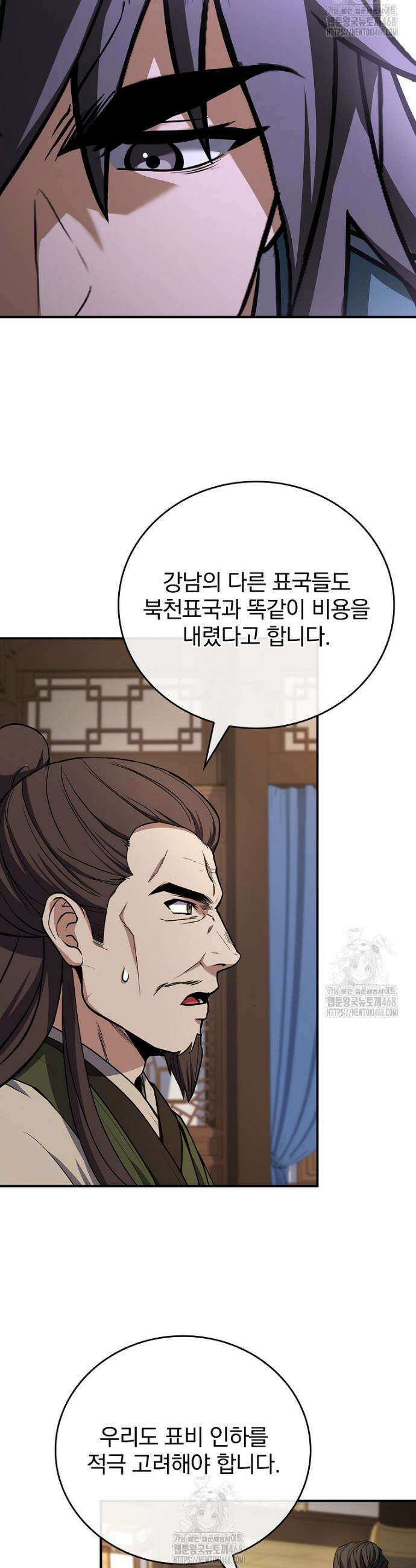 환생표사 111화 22
