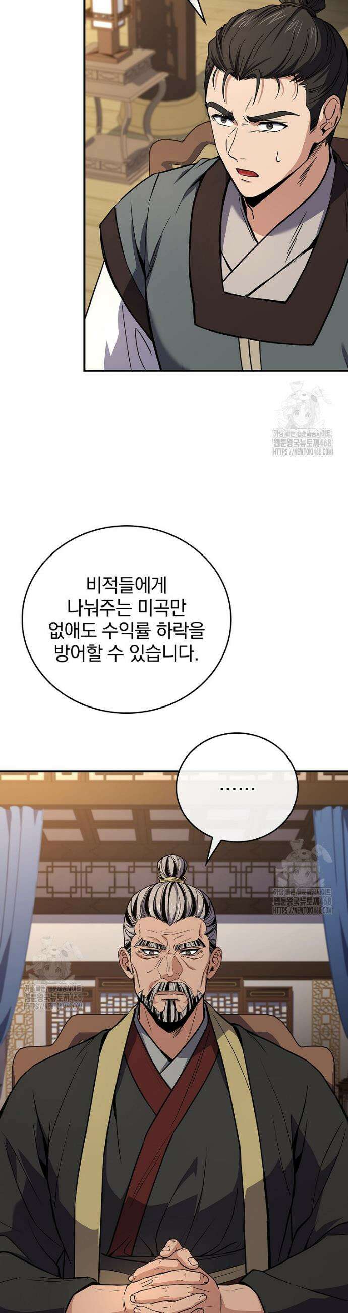 환생표사 111화 23