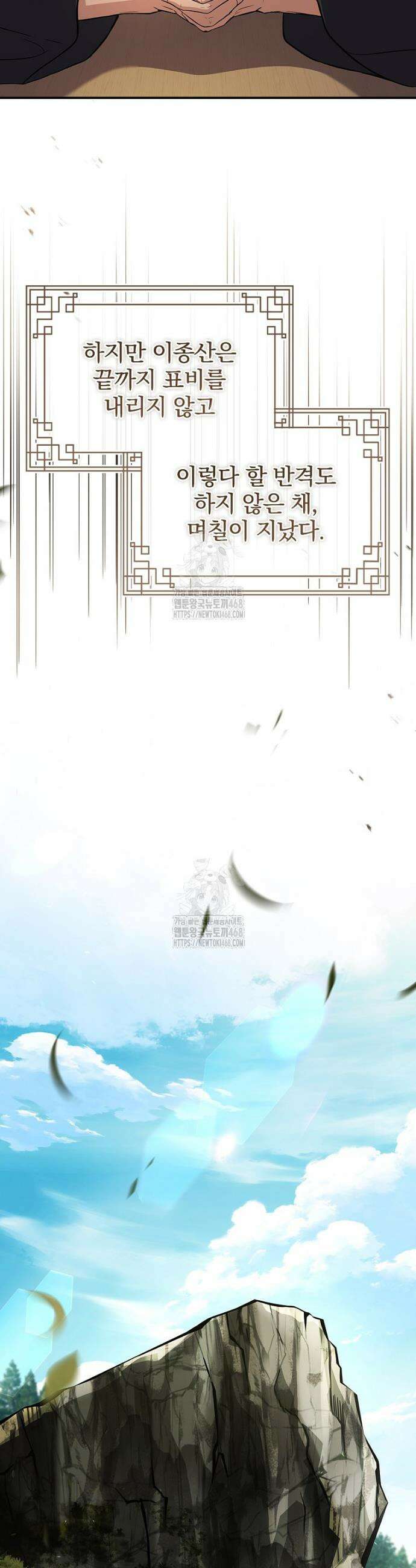 환생표사 111화 24