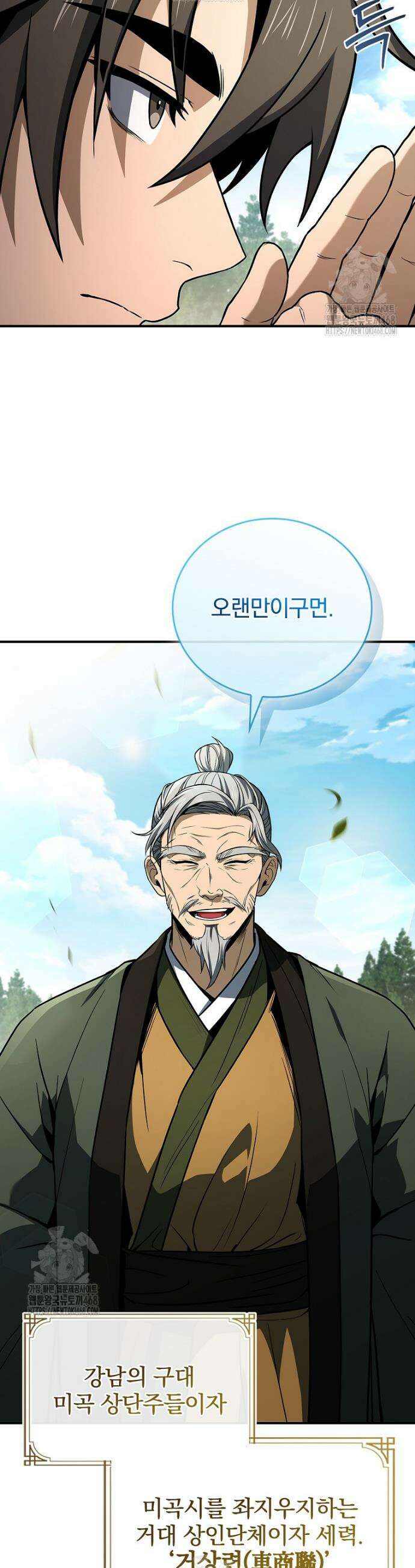 환생표사 111화 26