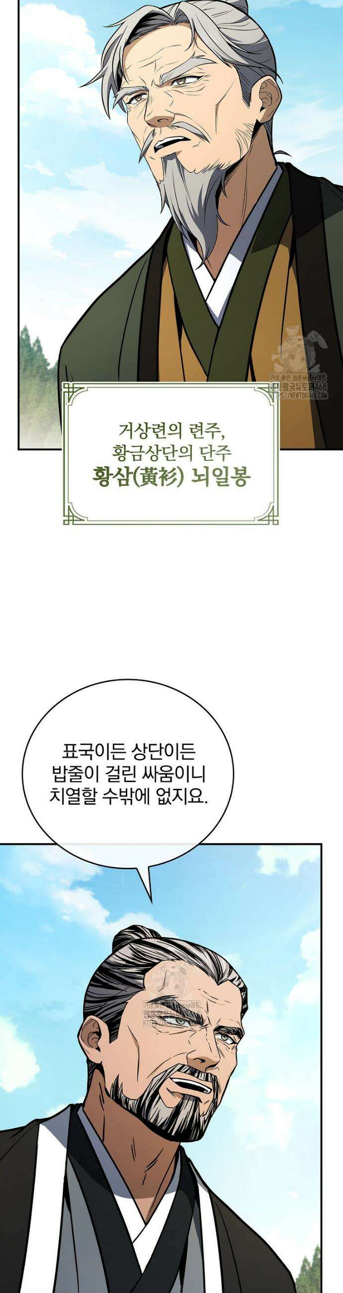환생표사 111화 28