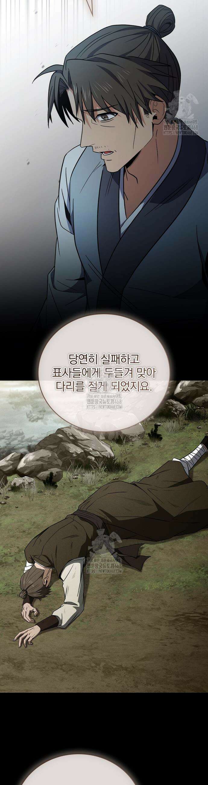 환생표사 111화 34