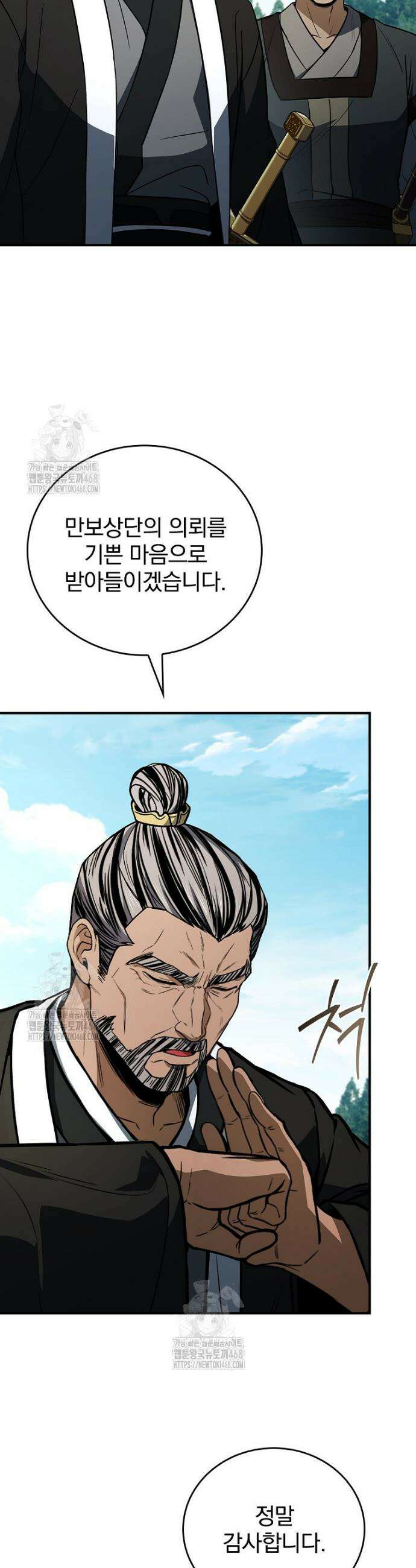 환생표사 111화 37