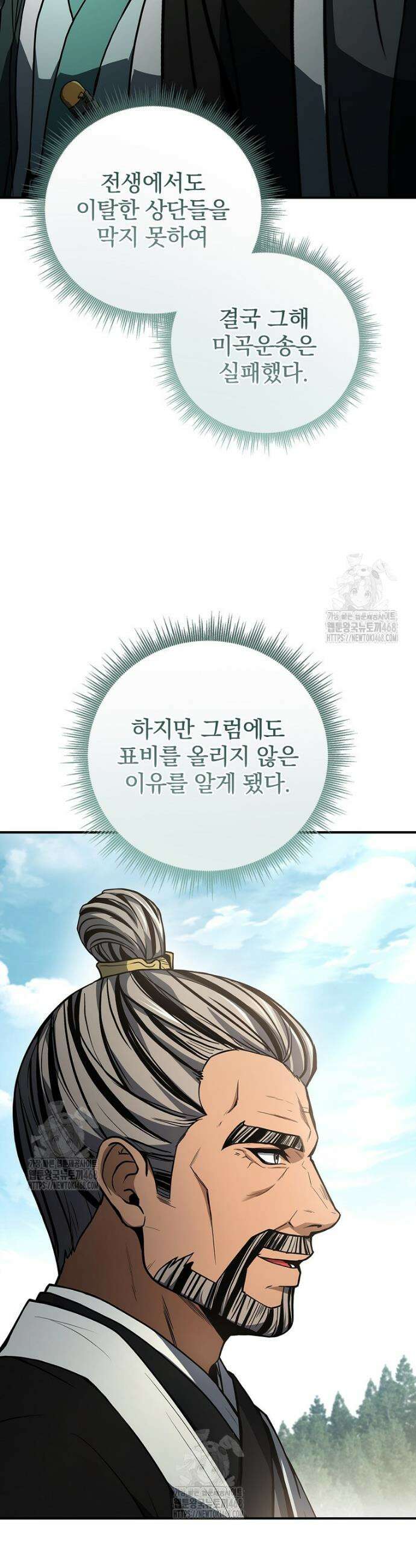 환생표사 111화 39