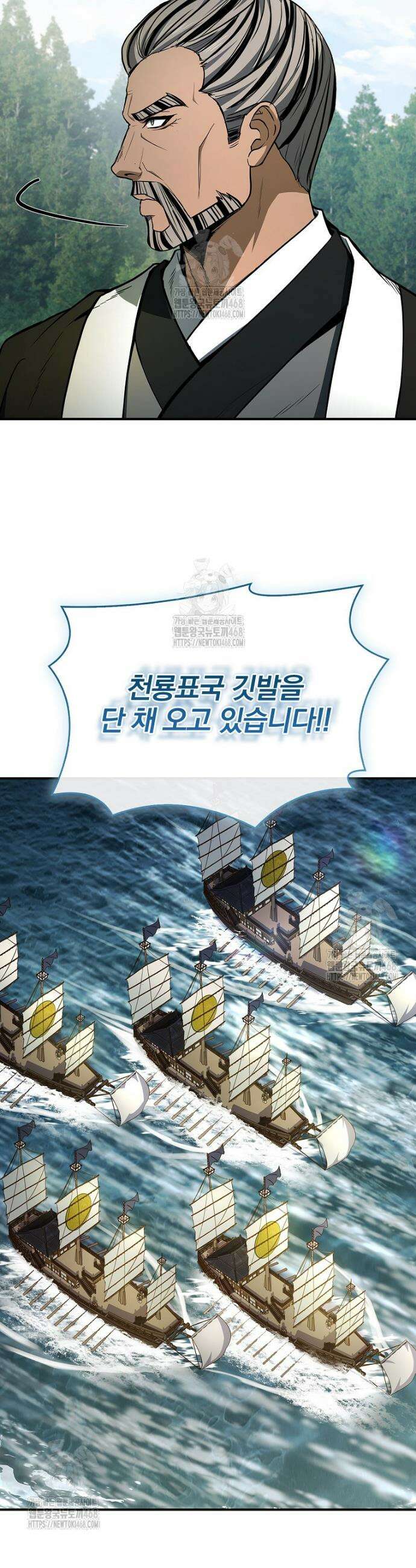 환생표사 111화 42