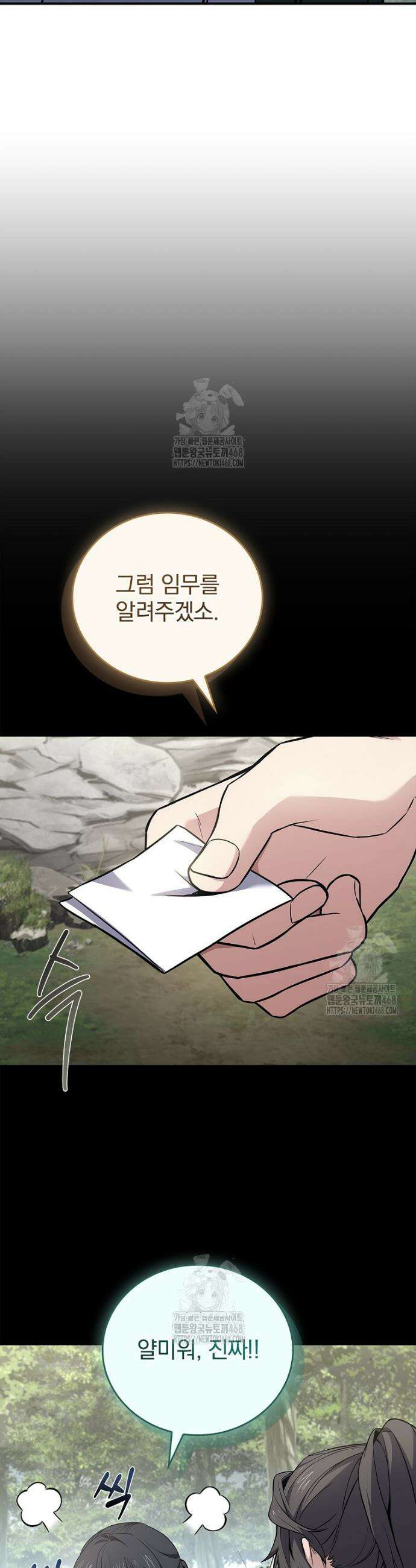 환생표사 111화 44