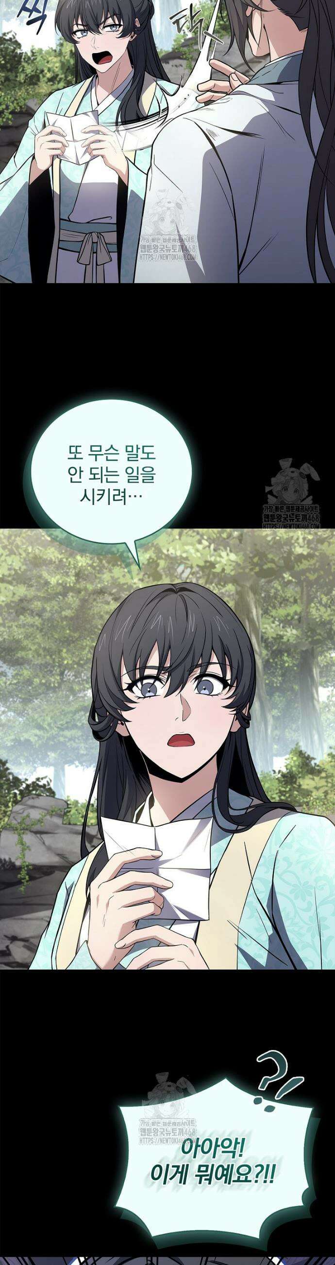 환생표사 111화 45