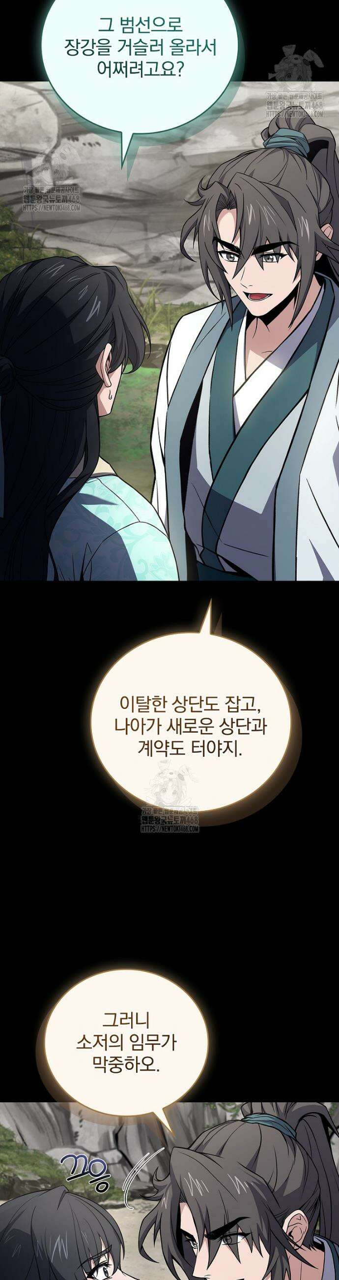 환생표사 111화 47