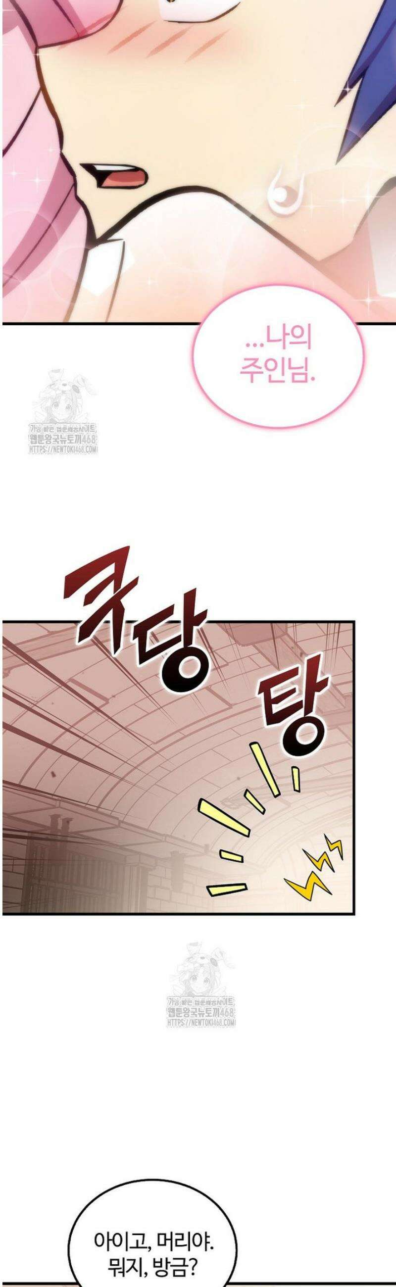 입학은 괜히 해 가지고 50화 2