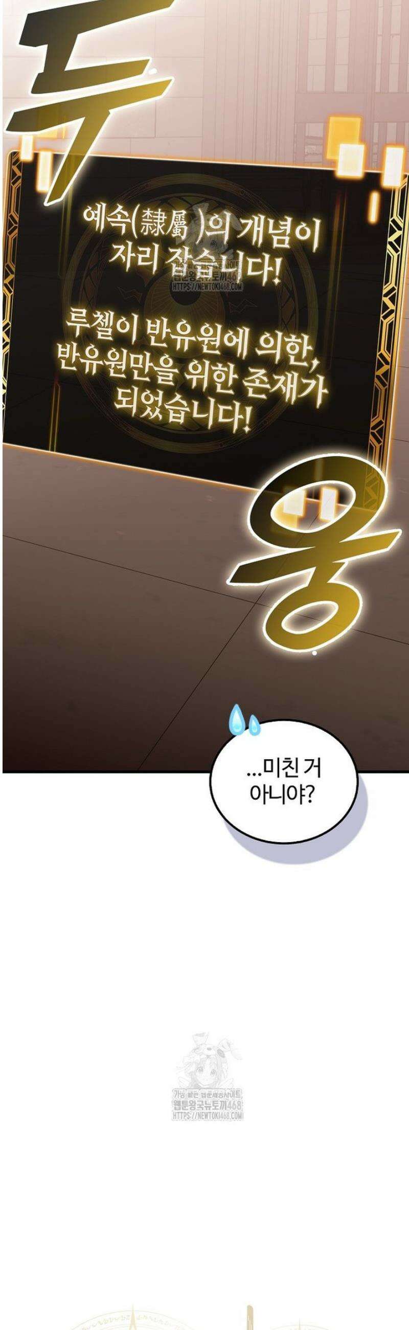 입학은 괜히 해 가지고 50화 4