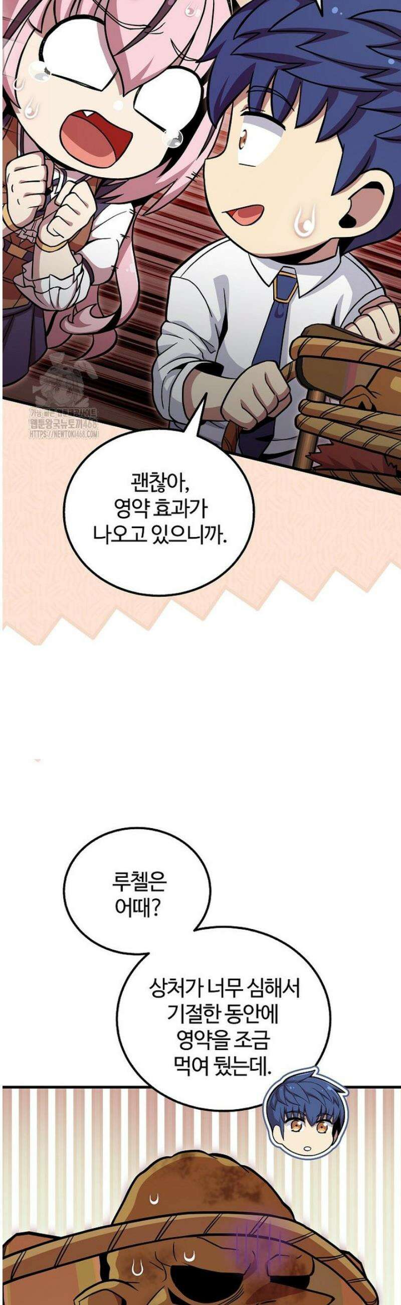 입학은 괜히 해 가지고 50화 7