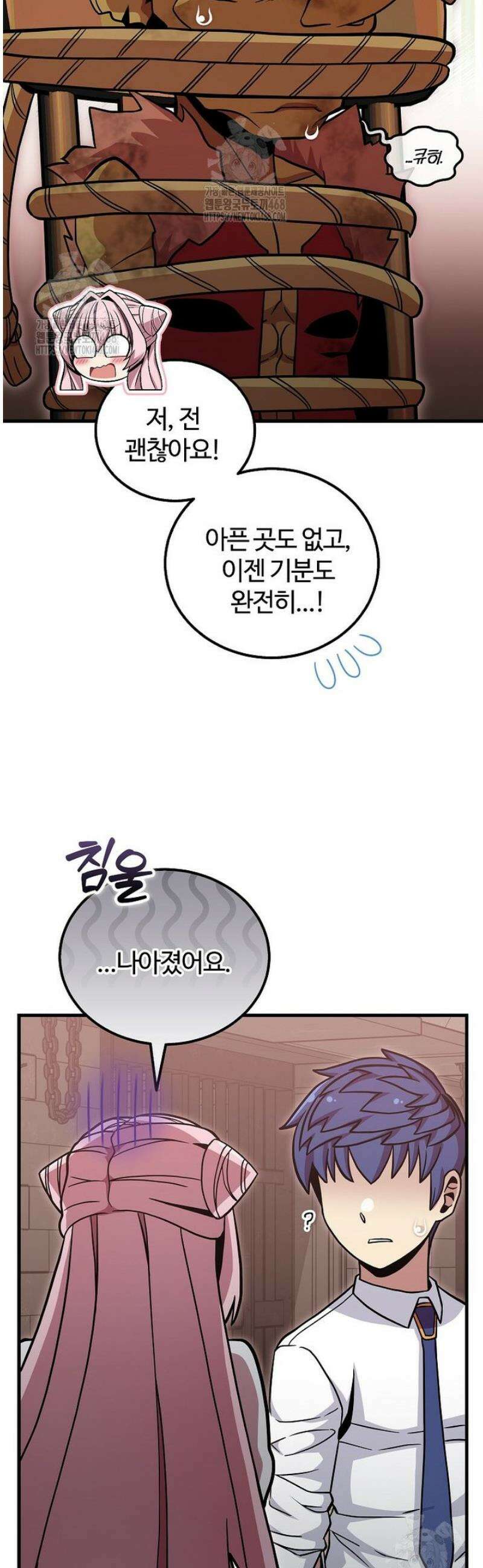 입학은 괜히 해 가지고 50화 8