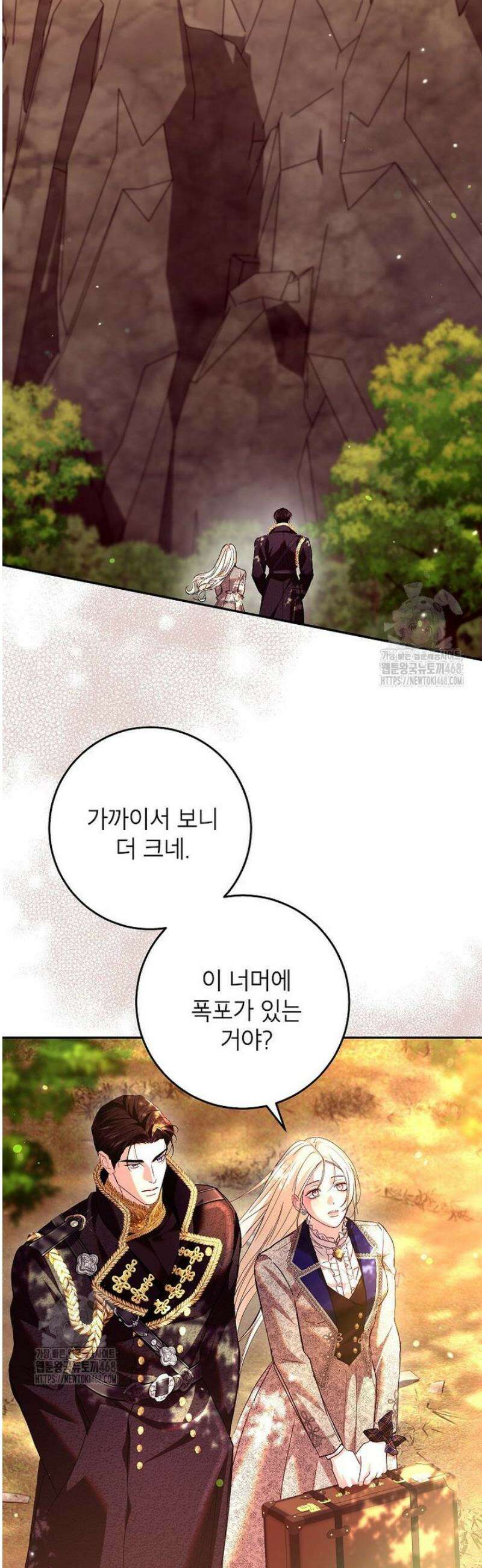 처음이라 몰랐던 것들 31화 2