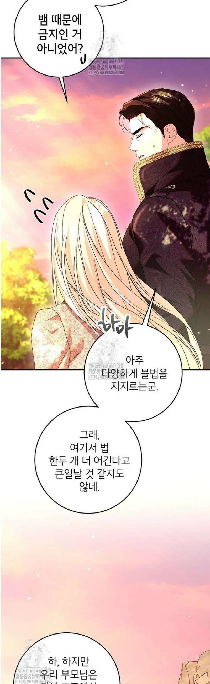 처음이라 몰랐던 것들 31화 5