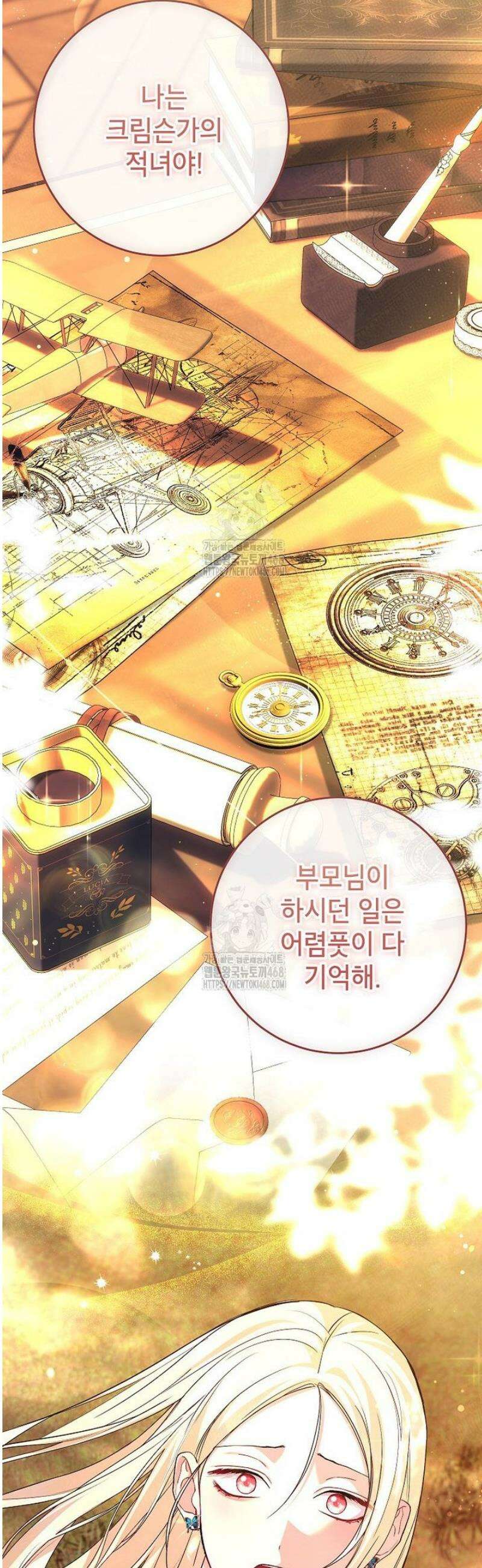 처음이라 몰랐던 것들 31화 10