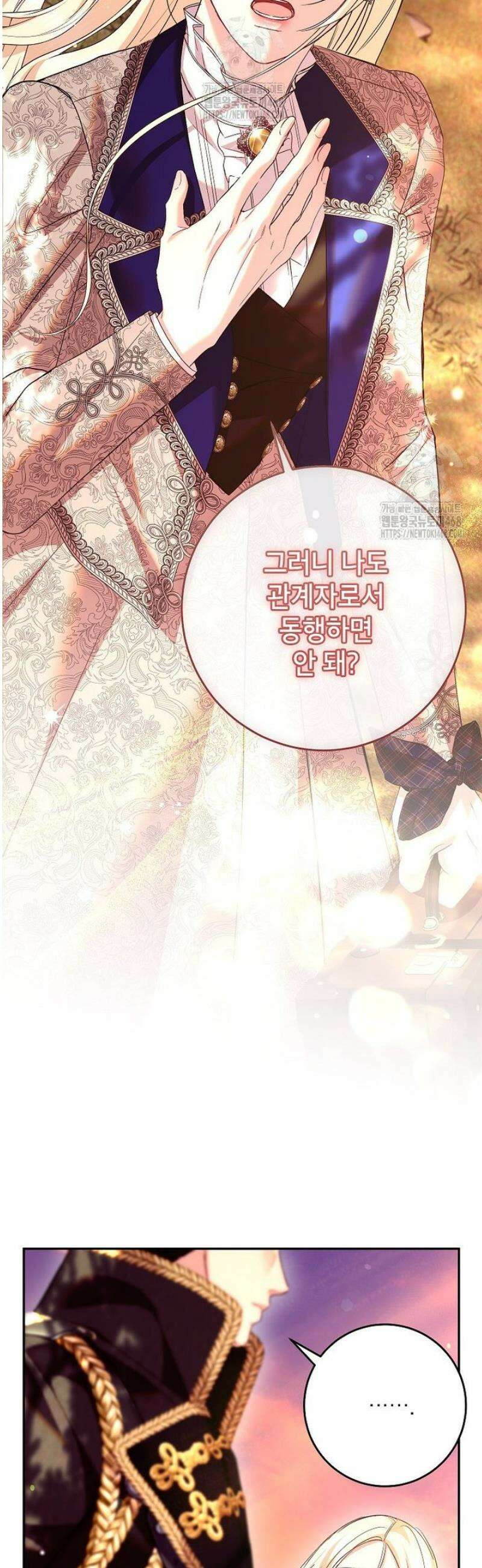 처음이라 몰랐던 것들 31화 11