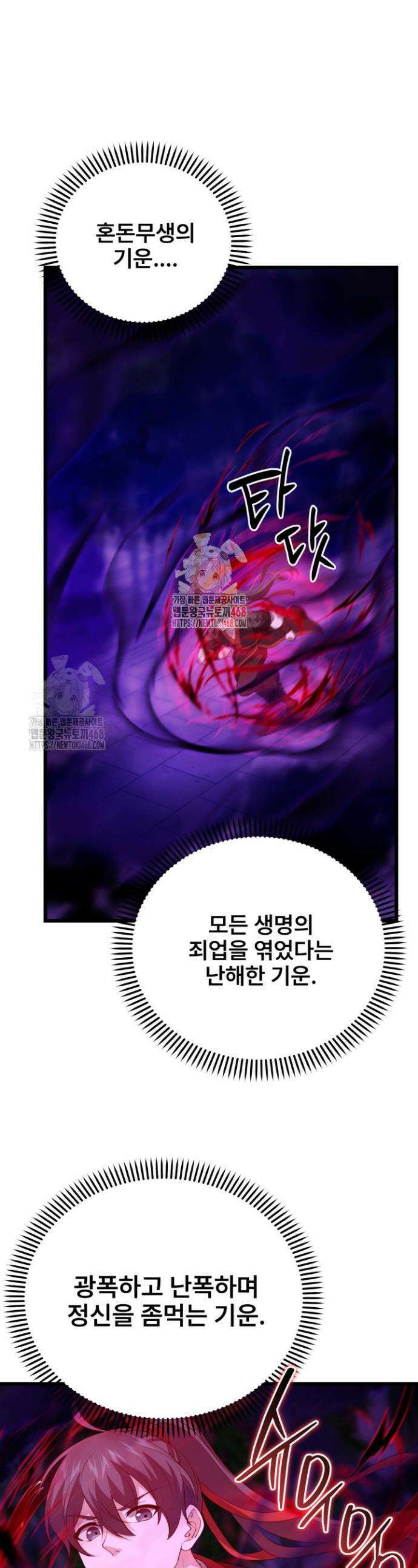 환생무신 29화 1