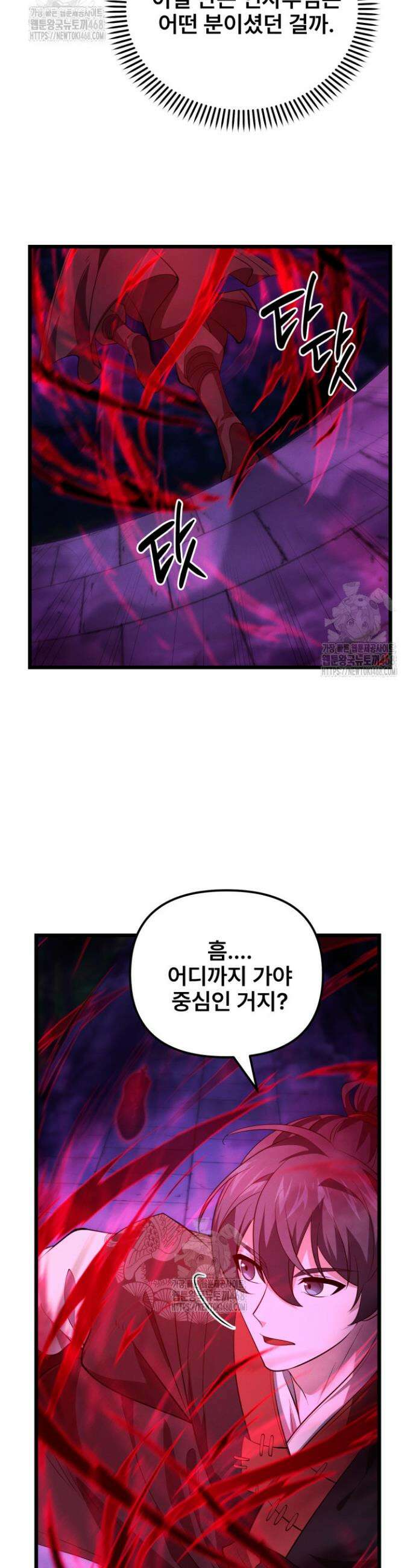 환생무신 29화 3