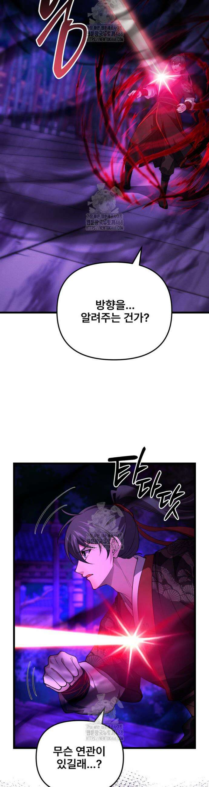 환생무신 29화 5
