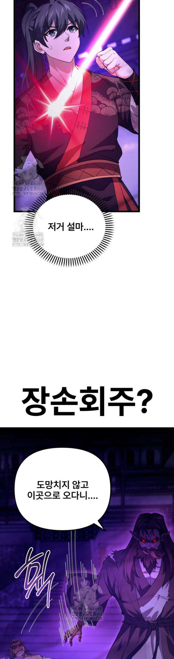 환생무신 29화 8