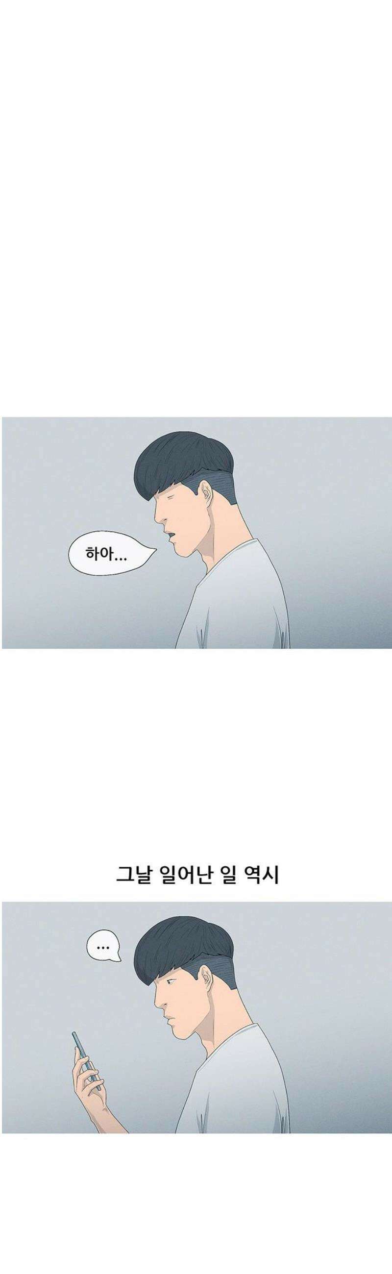 연애의 기록 119화 빌미 8