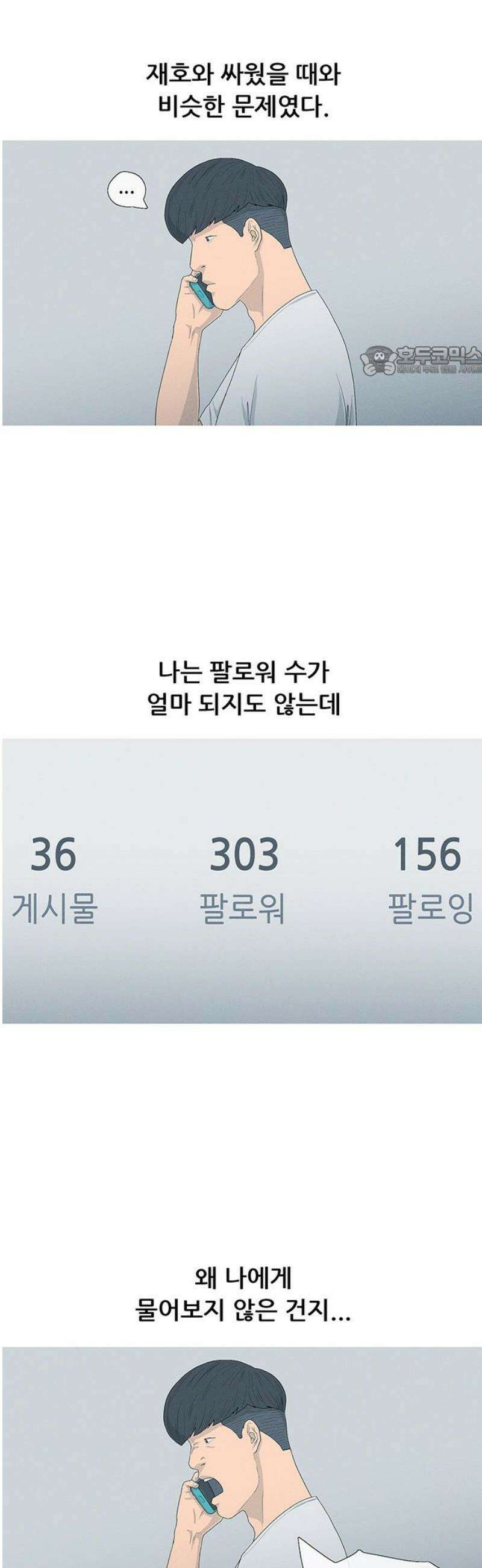 연애의 기록 119화 빌미 9