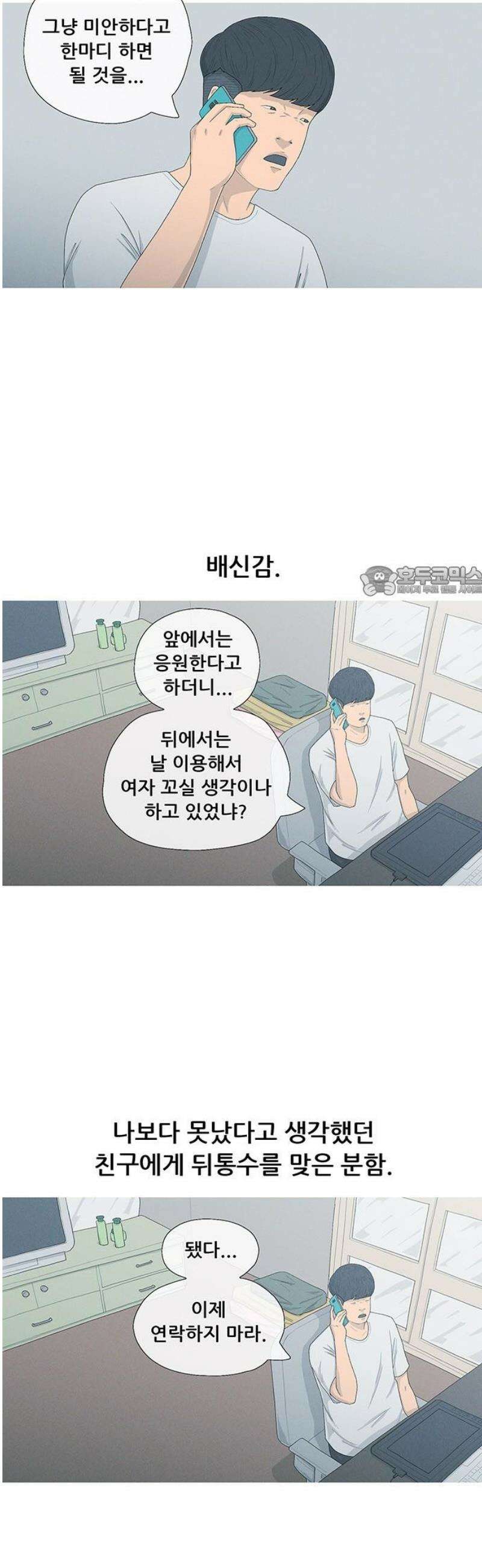 연애의 기록 119화 빌미 11