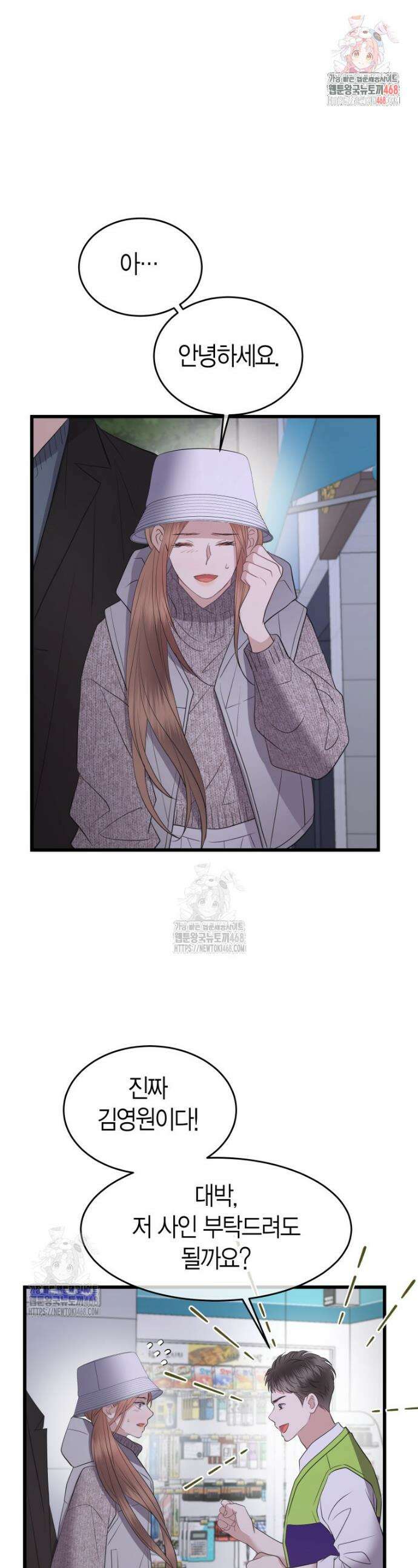 너로 젖는 밤 62화 1