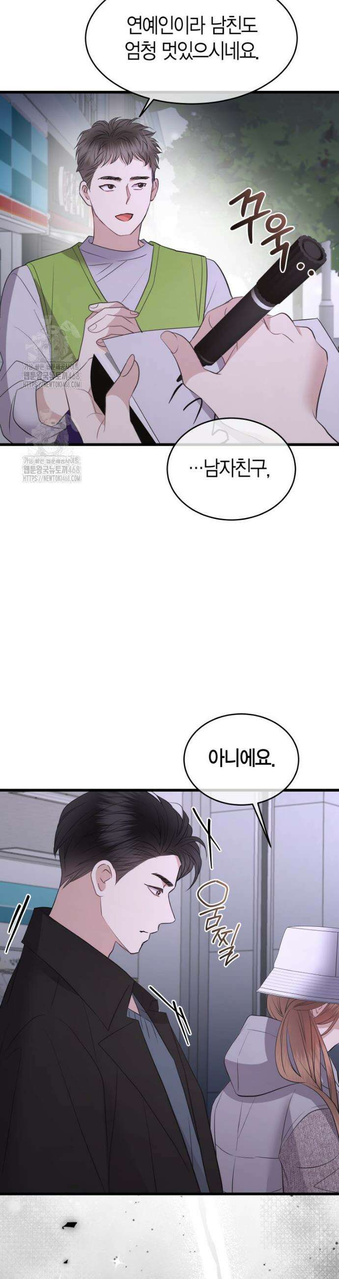 너로 젖는 밤 62화 3