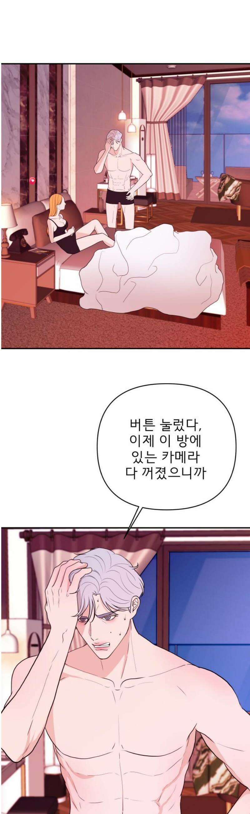 로맨스 저주 36화 6