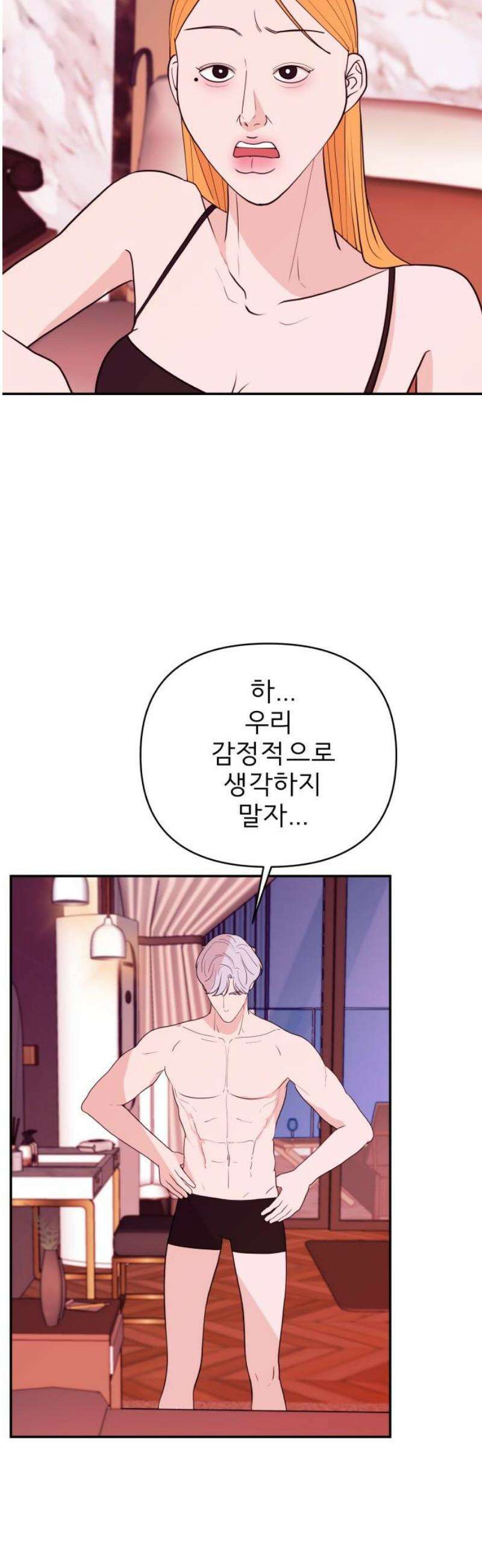 로맨스 저주 36화 8