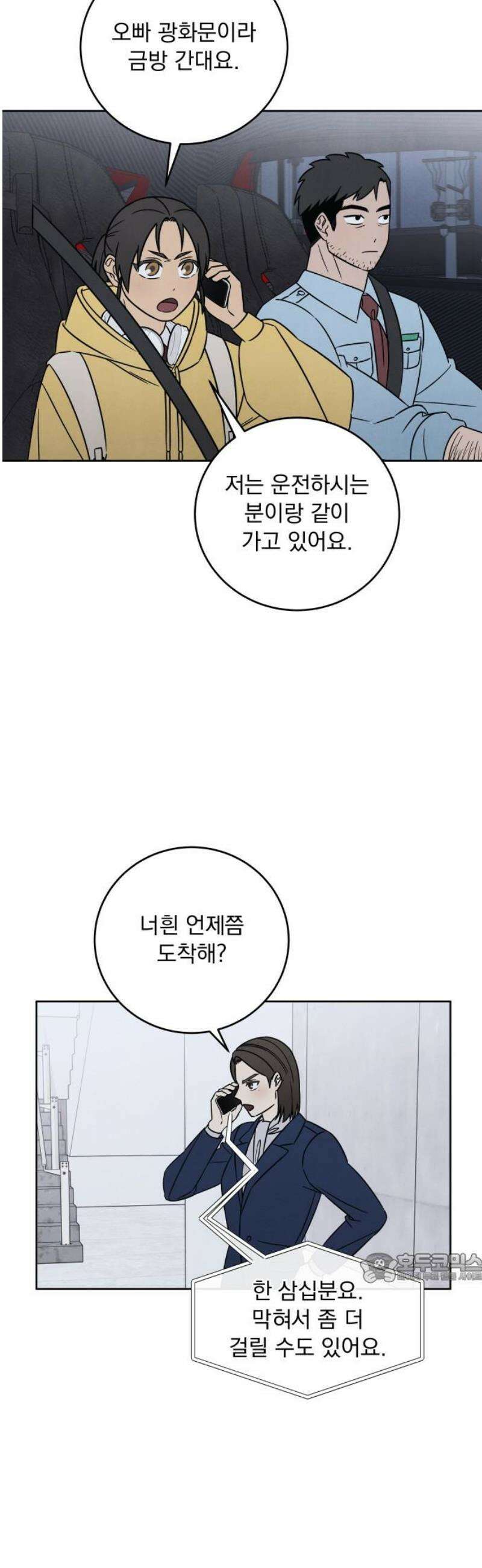 존 웹스터 도난 사건 18화 2