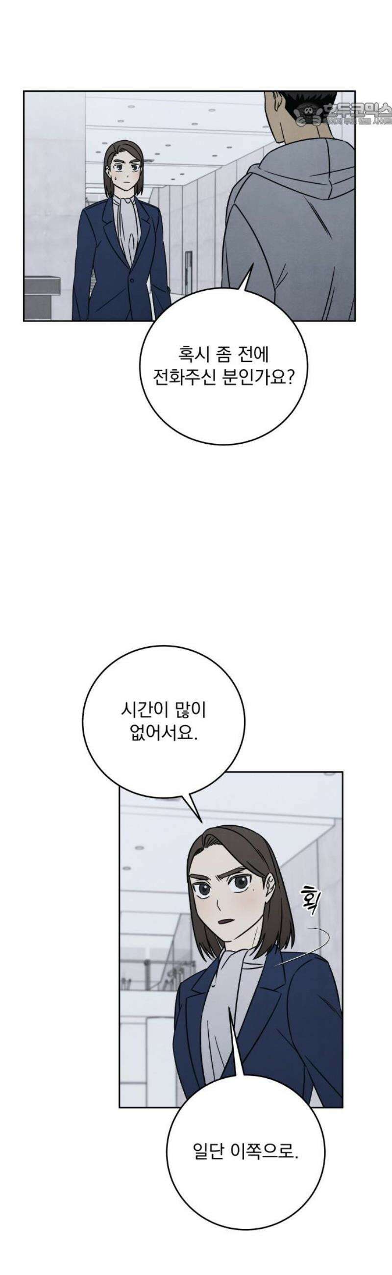 존 웹스터 도난 사건 18화 7